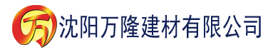 沈阳成人艾草app官网建材有限公司_沈阳轻质石膏厂家抹灰_沈阳石膏自流平生产厂家_沈阳砌筑砂浆厂家